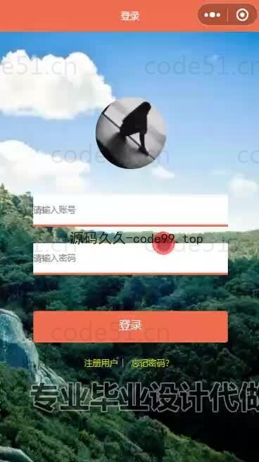 基于微信小程序+SSM+MySQL的速达物流信息小程序(附论文)
