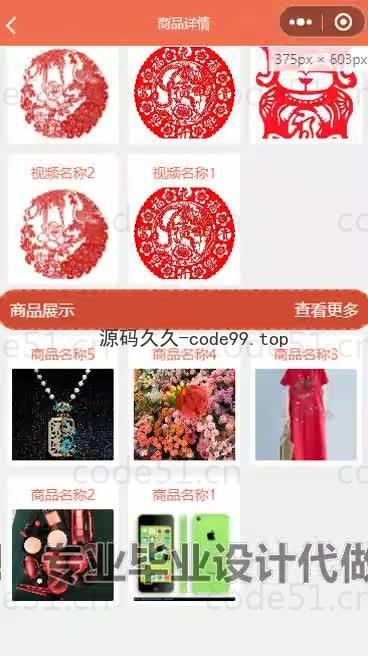 基于微信小程序+SSM+MySQL的中国剪纸微信小程序(附论文)