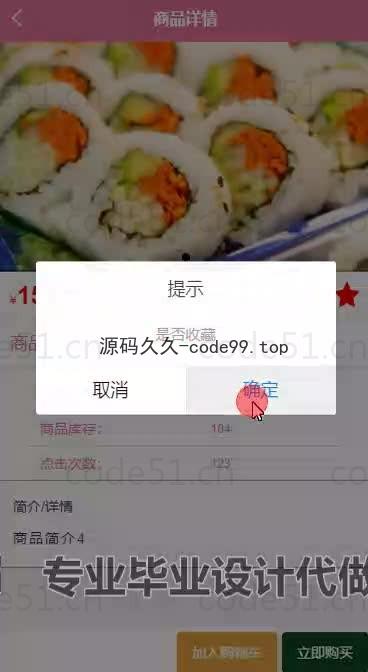 基于微信小程序+SSM+MySQL的在线点餐堂食小程序(附论文)