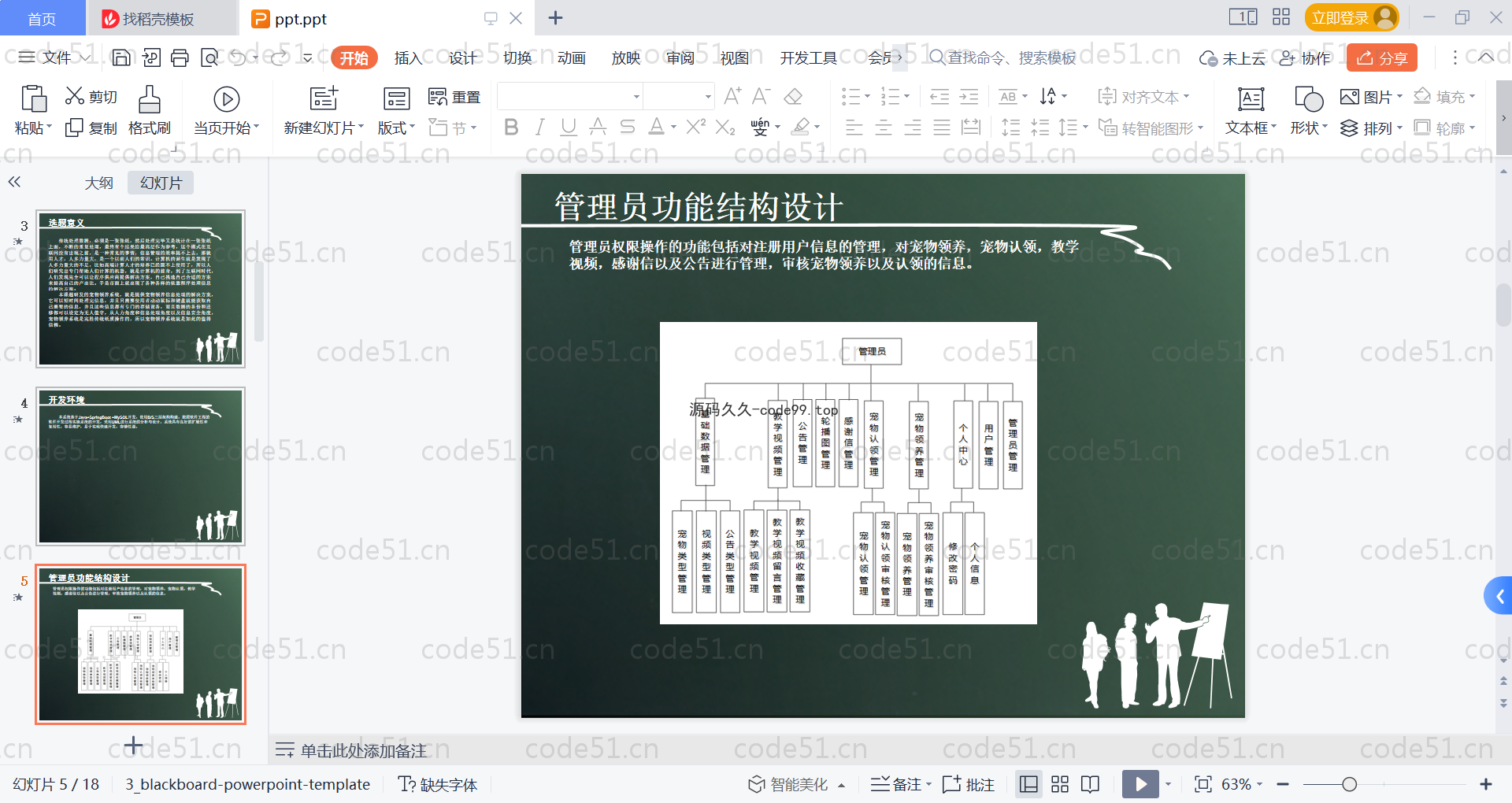 基于SpringBoot+MySQL+Vue的宠物领养系统(附论文)