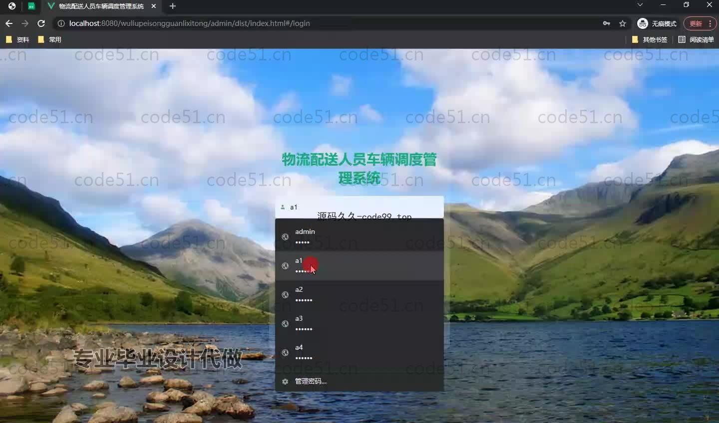 基于SpringBoot+MySQL+Vue.js的物流配送调度管理系统(附论文)