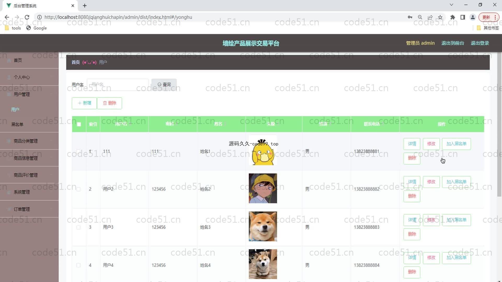 基于SpringBoot+MySQL+Vue的墙绘产品展示交易系统平台(附论文)