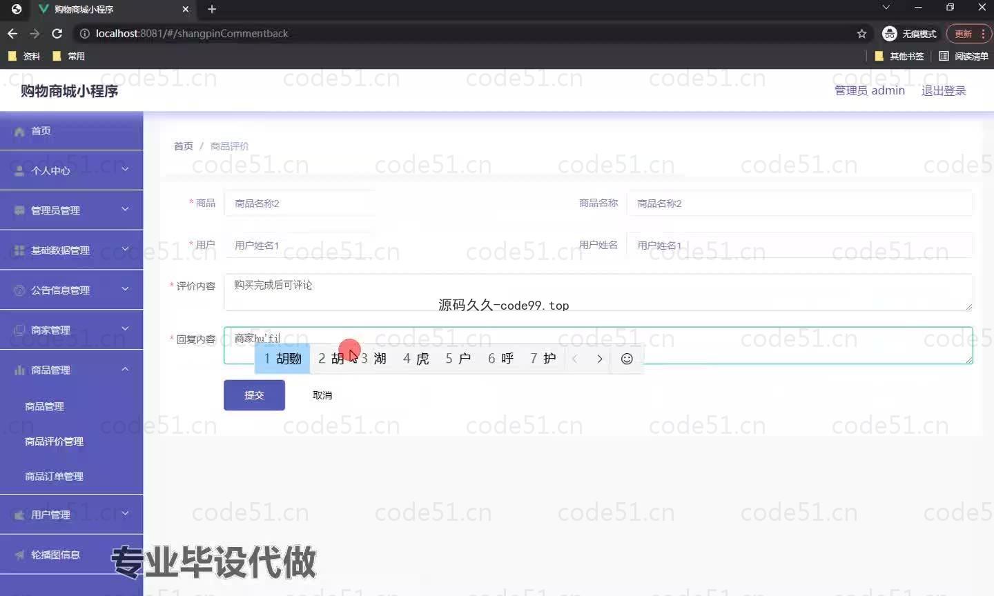 基于微信小程序+SSM+MySQL的购物商城小程序(附论文)