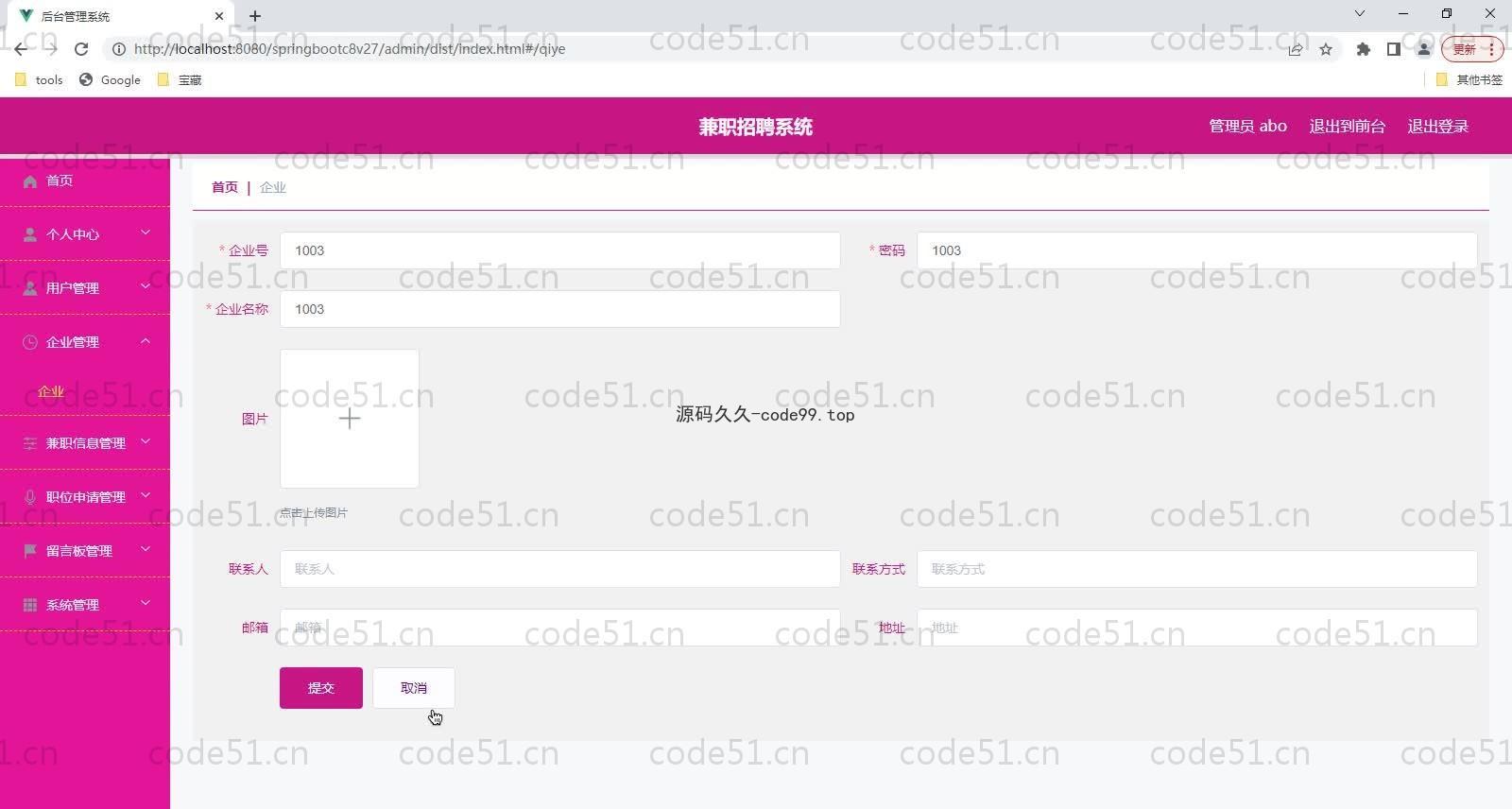 基于SpringBoot+MySQL+Vue的在线兼职招聘系统(附论文)