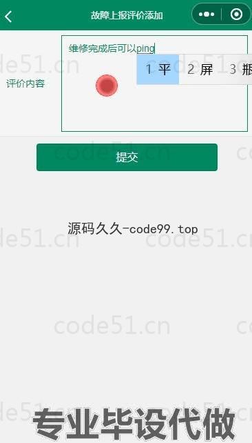 基于微信小程序+SSM+MySQL的宿舍报修系统小程序(附论文)