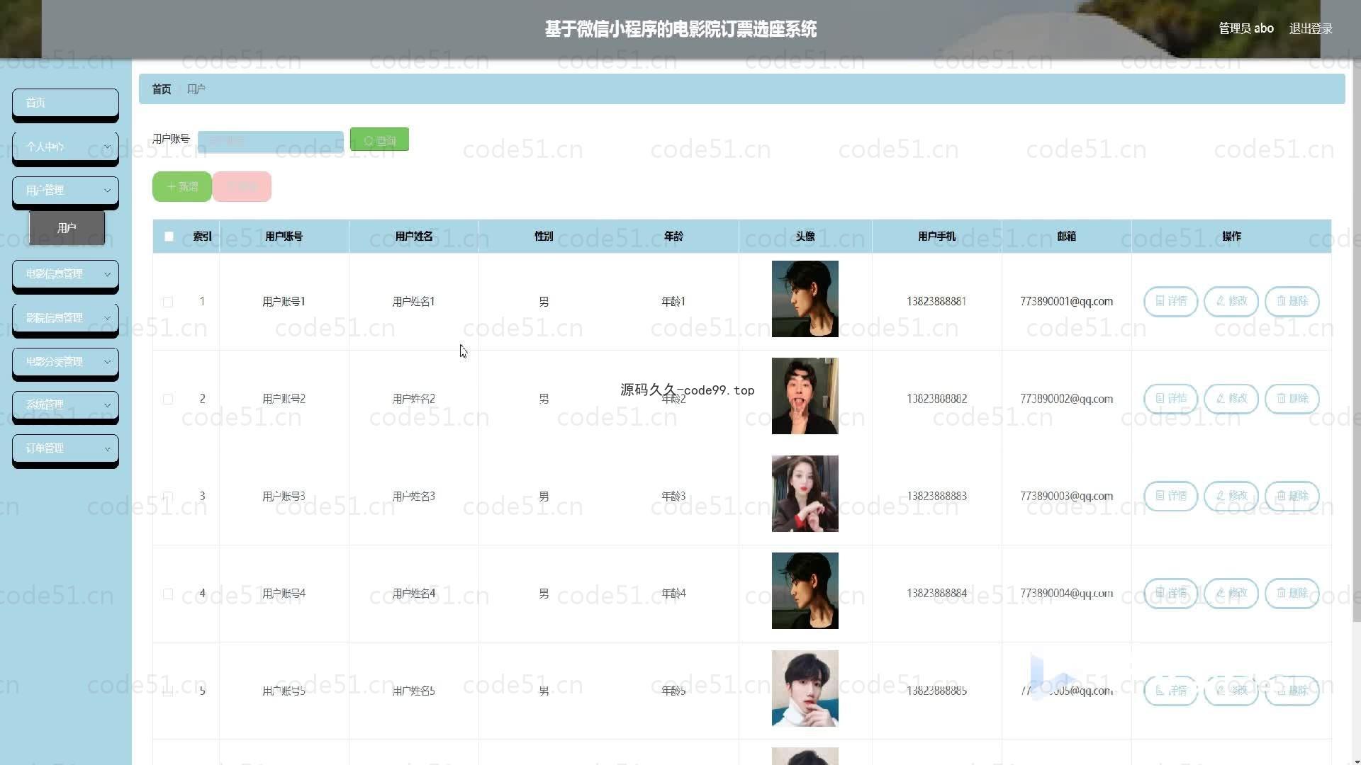 基于微信小程序+SSM+MySQL的电影院订票选座小程序(附论文)