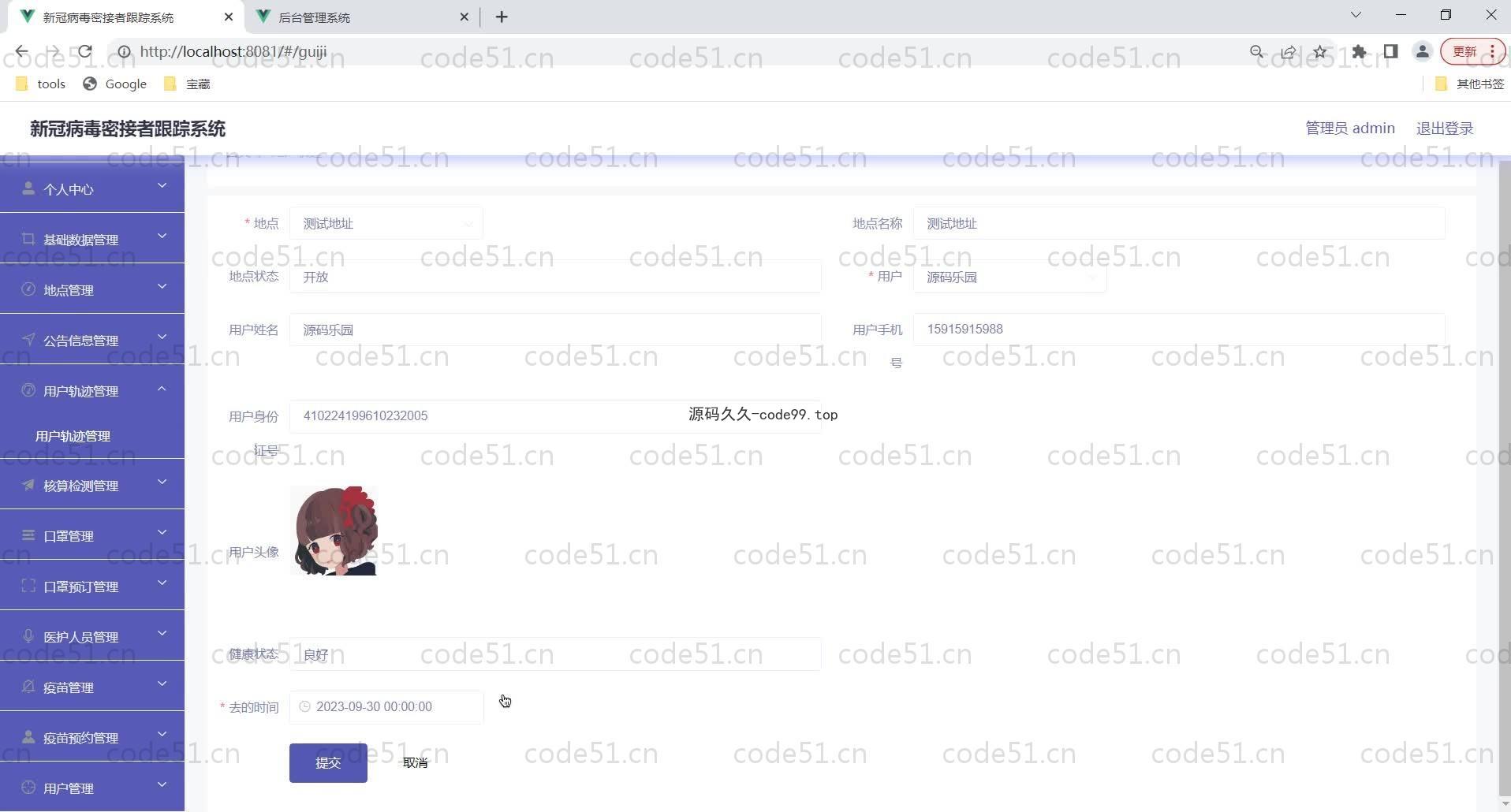 基于SpringBoot+MySQL+Vue的新冠病毒密接者跟踪系统(附论文)