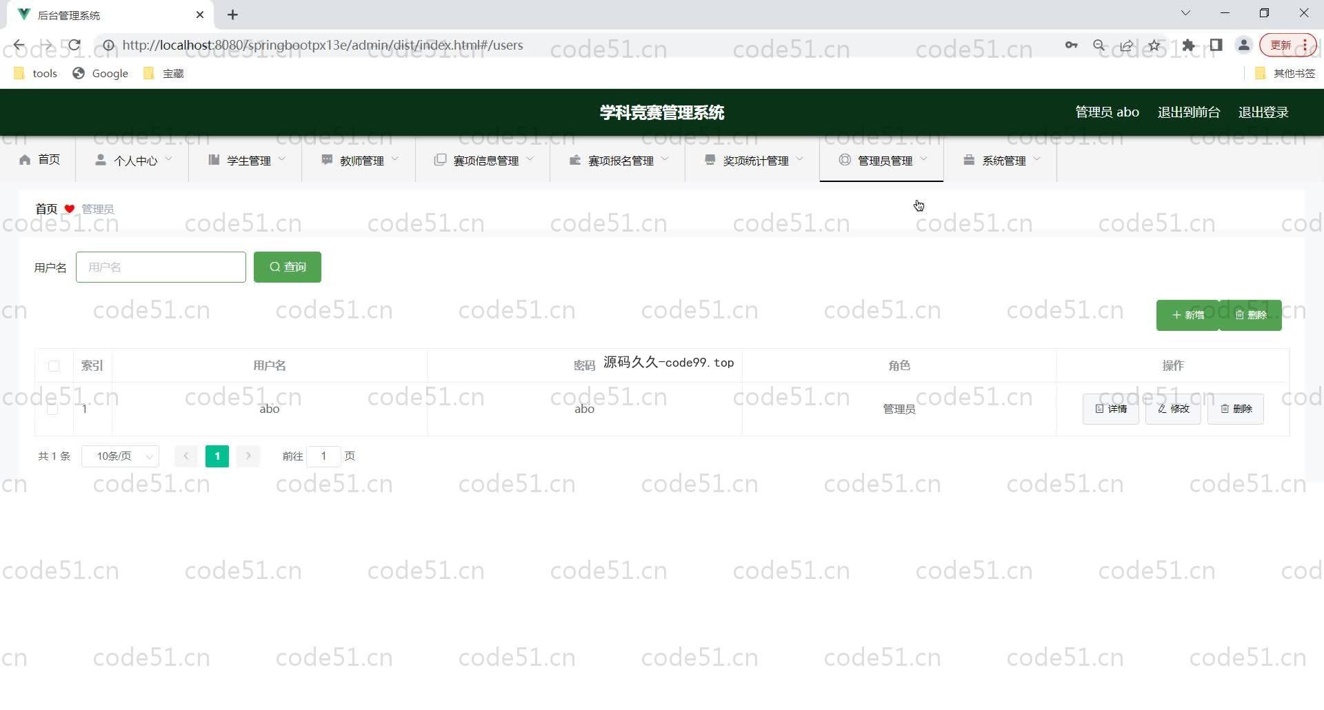 基于SpringBoot+MySQL+Vue的学科竞赛管理(附论文)