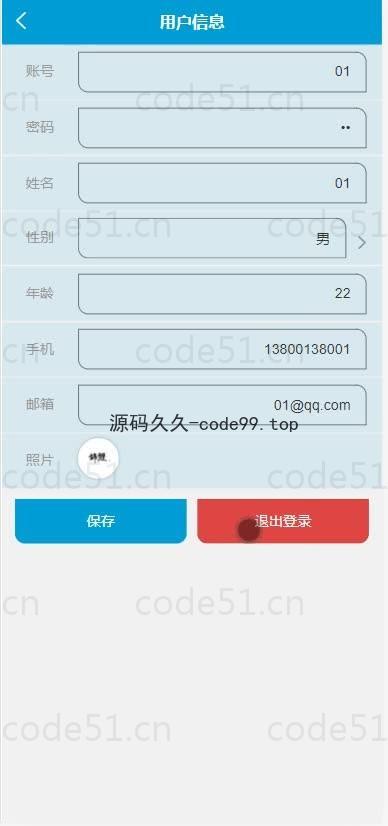 基于微信小程序+SSM+MySQL的学习自律养成小程序(附论文)