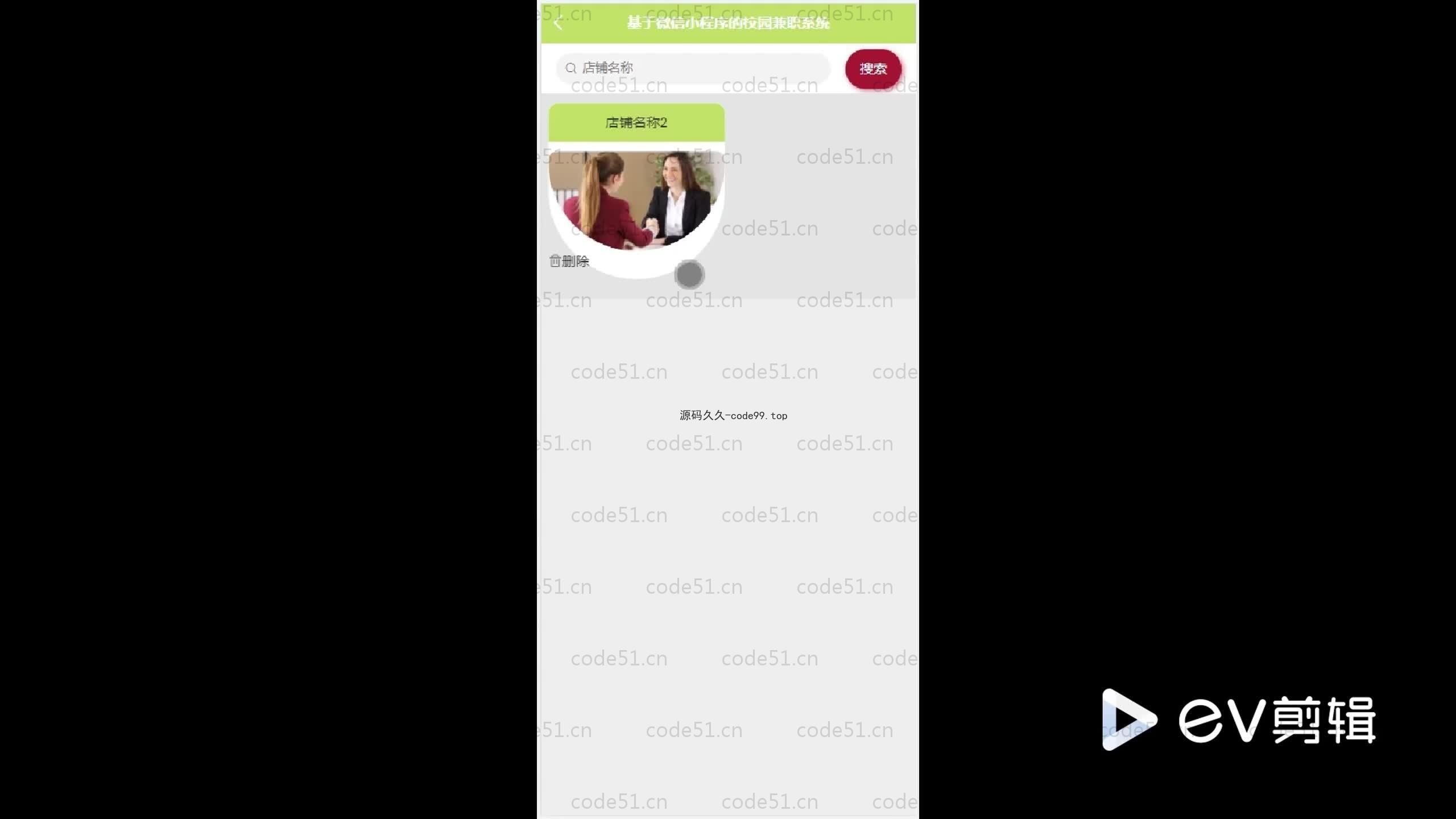 基于NodeJs+MySQL+Uniapp+微信小程序的校园兼职小程序
