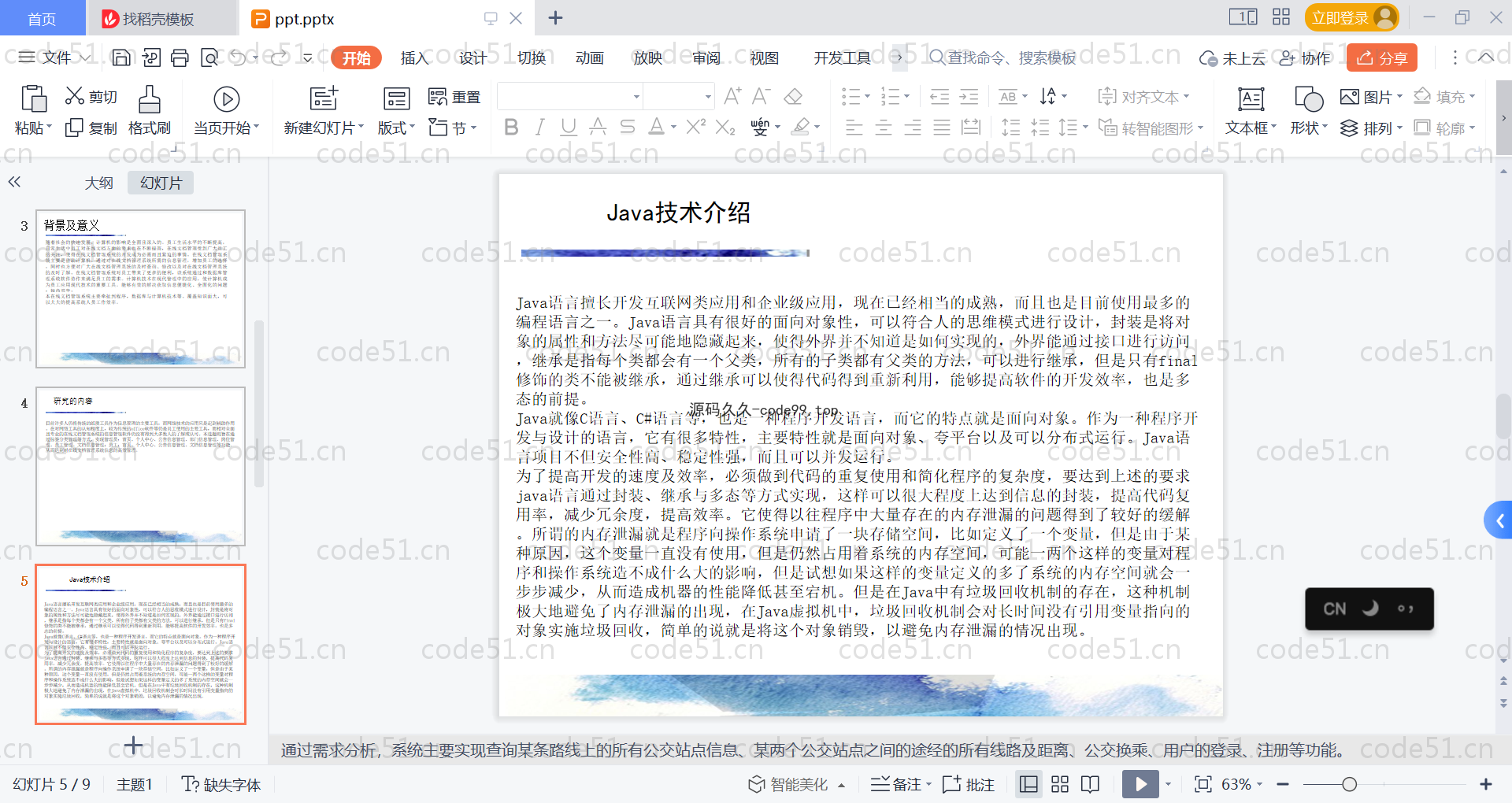 基于SpringBoot+MySQL+Vue的在线文档管理系统(附论文)