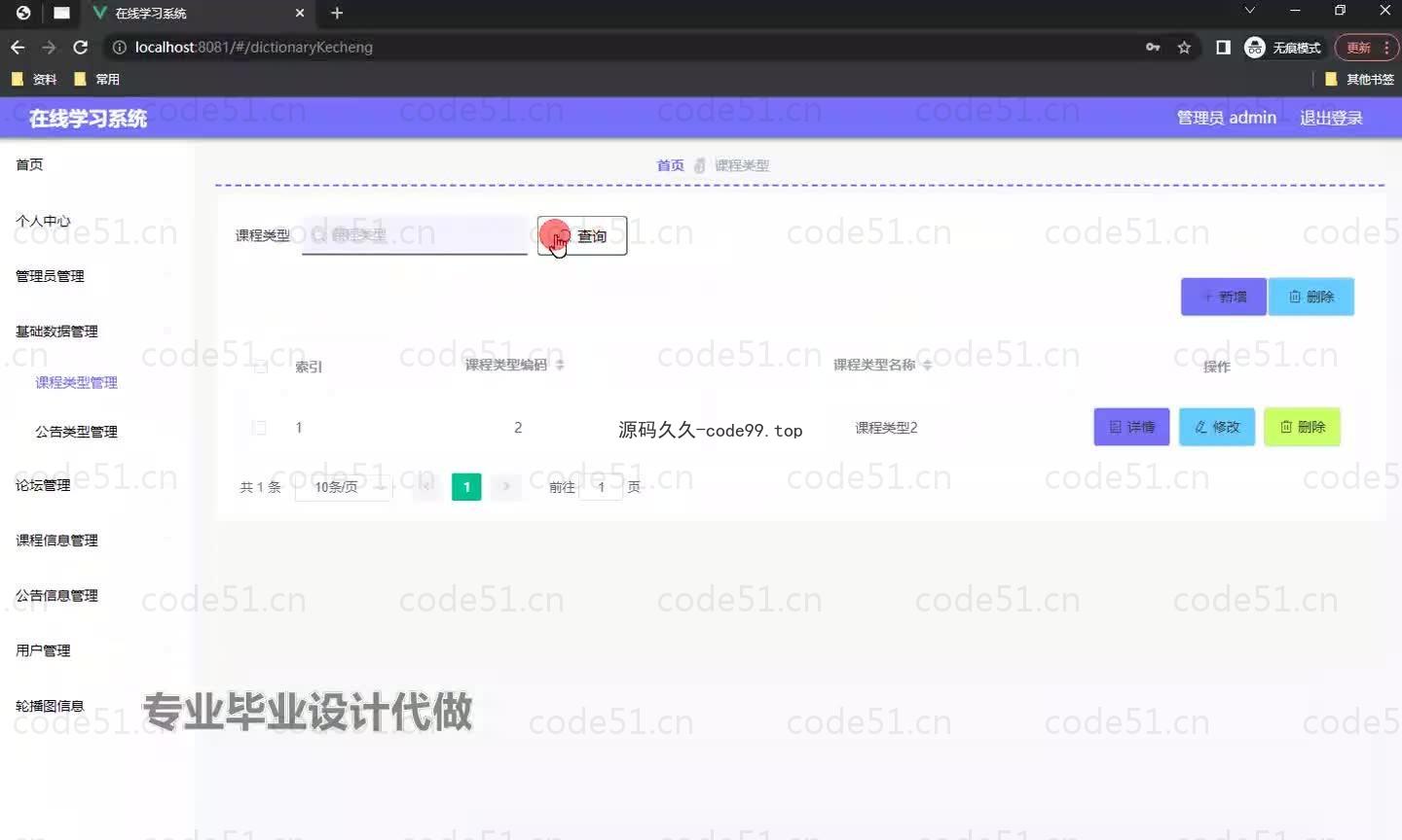 基于微信小程序+SpringBoot+MySQL的在线学习系小程序(附论文)