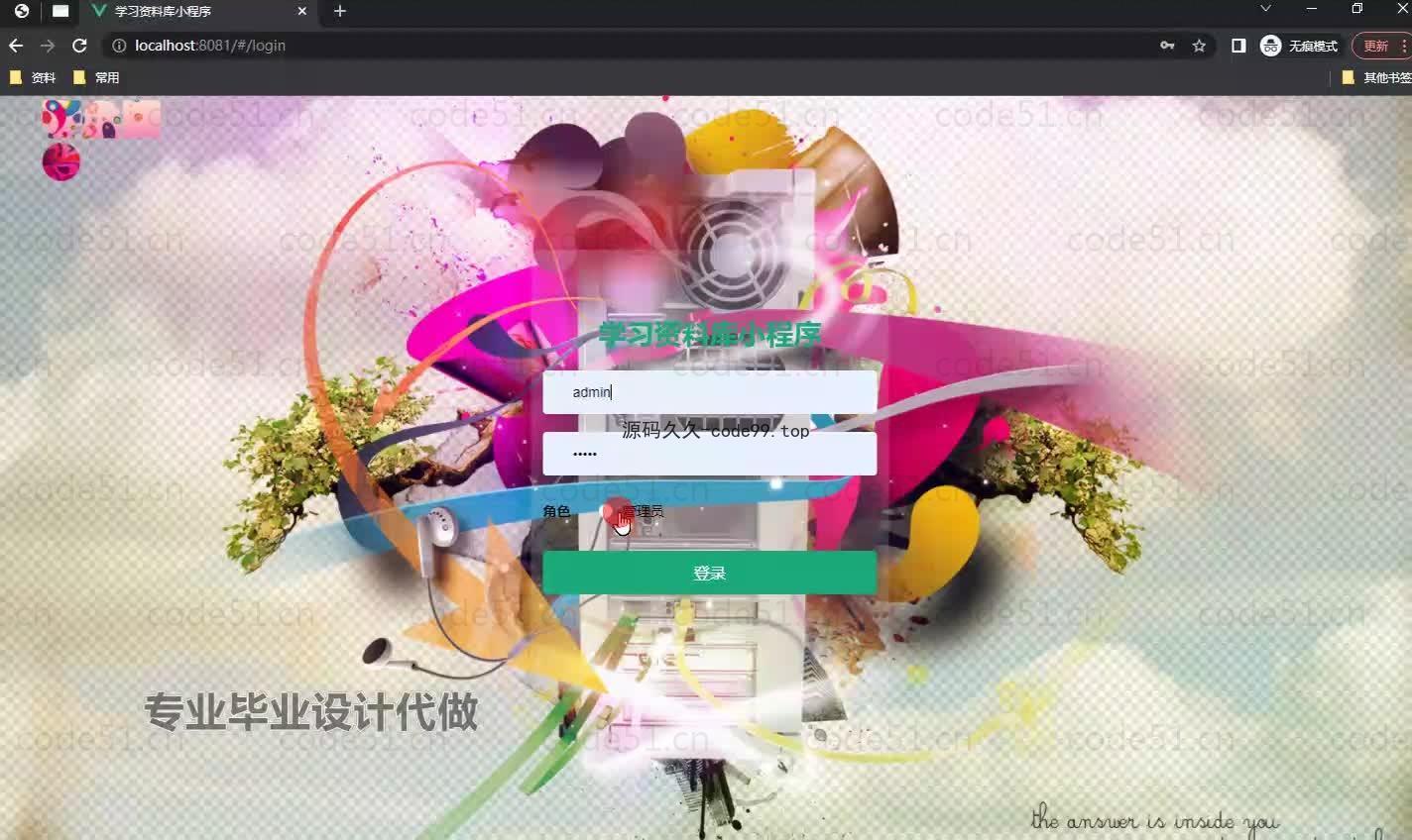基于微信小程序+SSM+MySQL的学习资料库小程序(附论文)