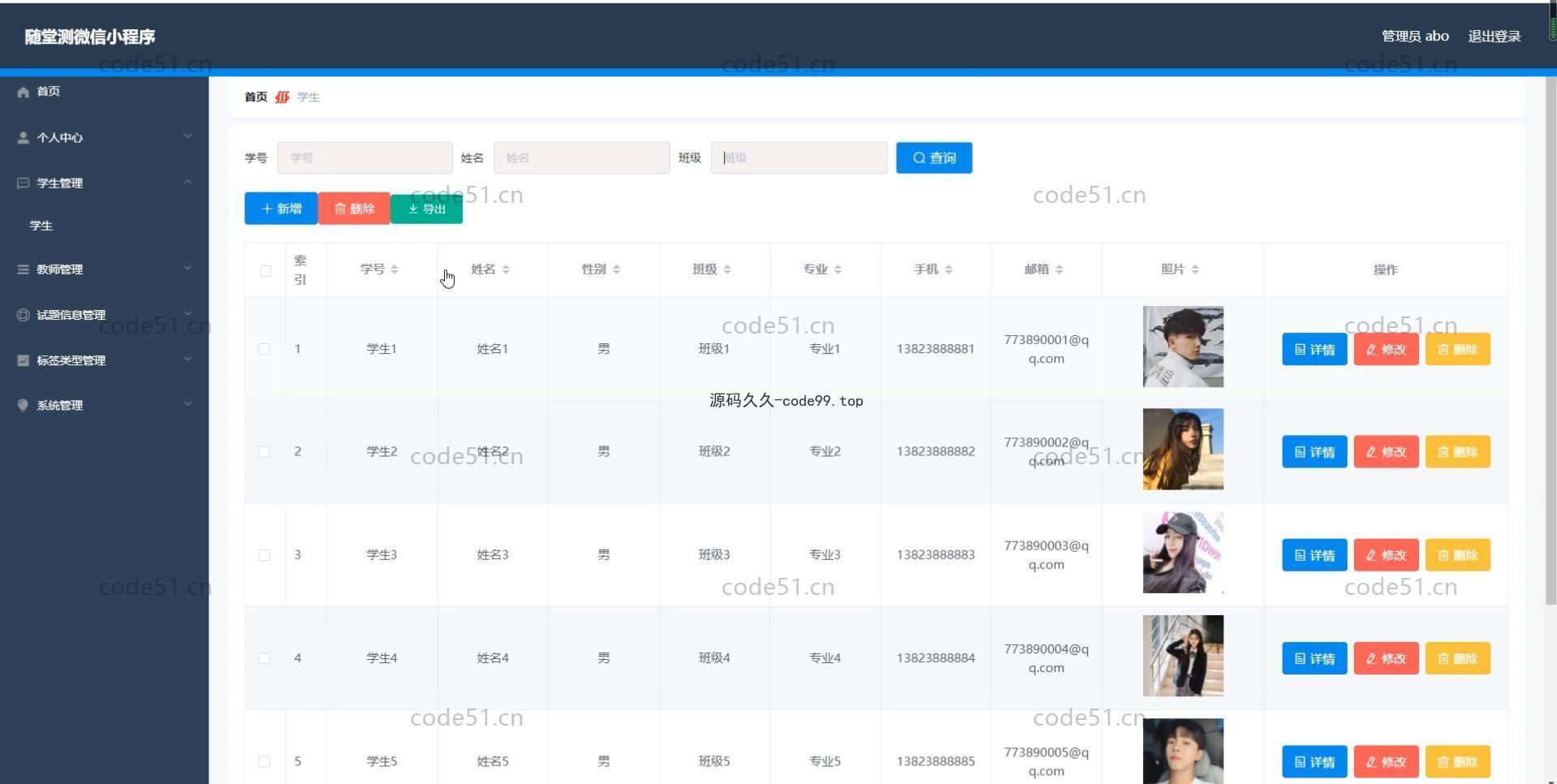 基于微信小程序+SSM+MySQL的课堂测试随堂测小程序(附论文)