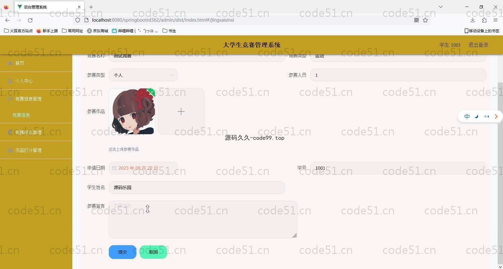 基于SpringBoot+MySQL+Vue的大学生竞赛管理系统(附论文)