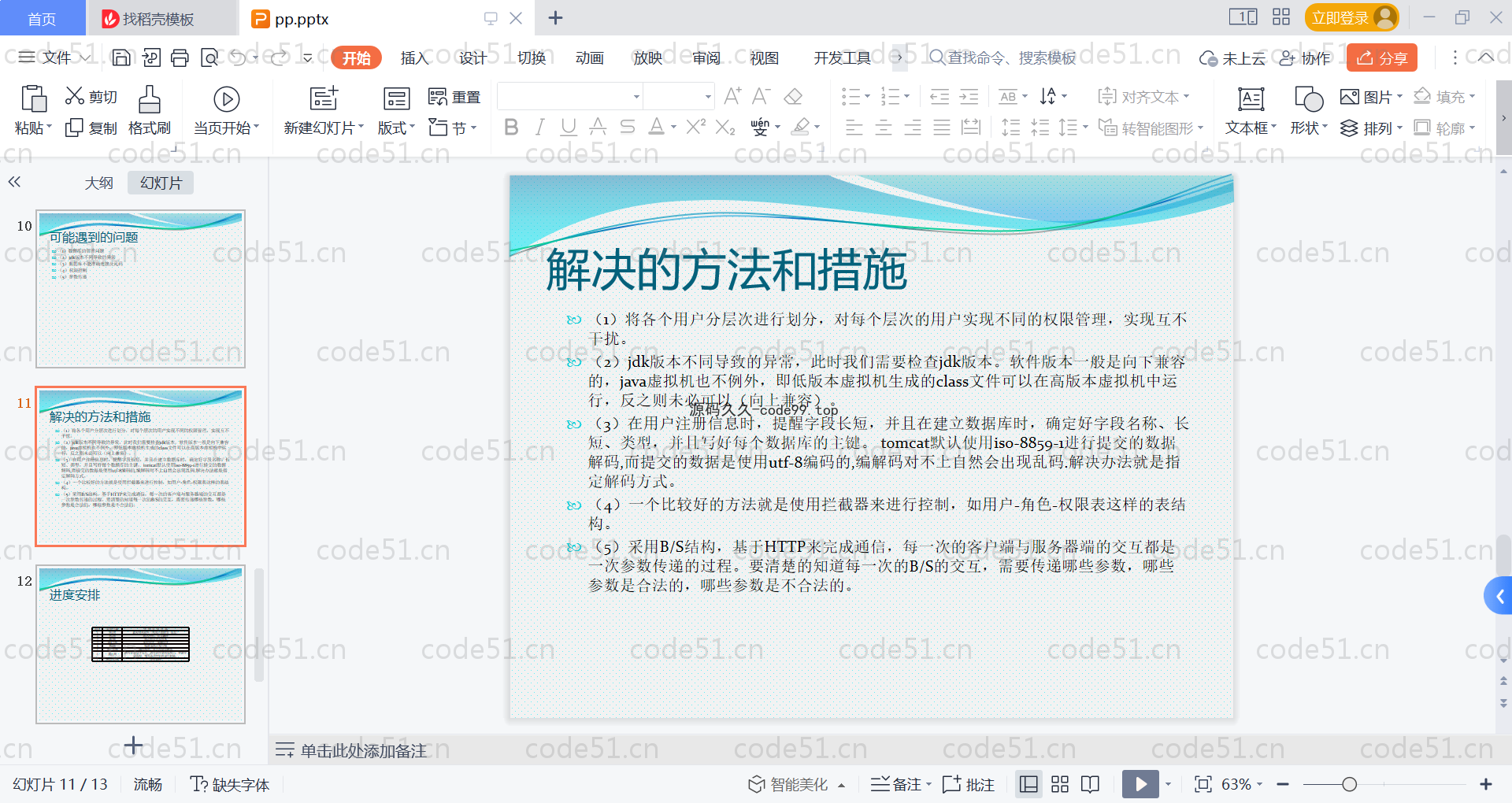 基于SpringBoot+MySQL+Vue的在线相亲系统(附论文)