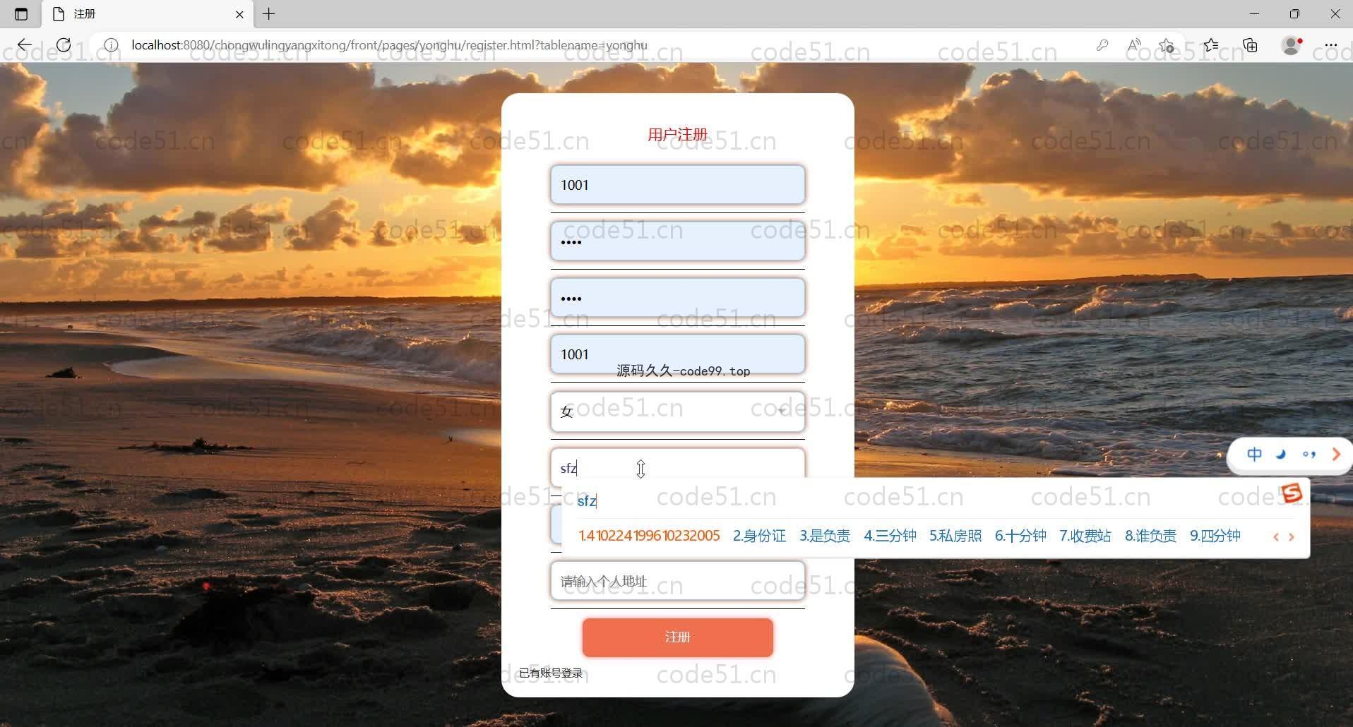 基于SpringBoot+MySQL+Vue的宠物领养系统(附论文)