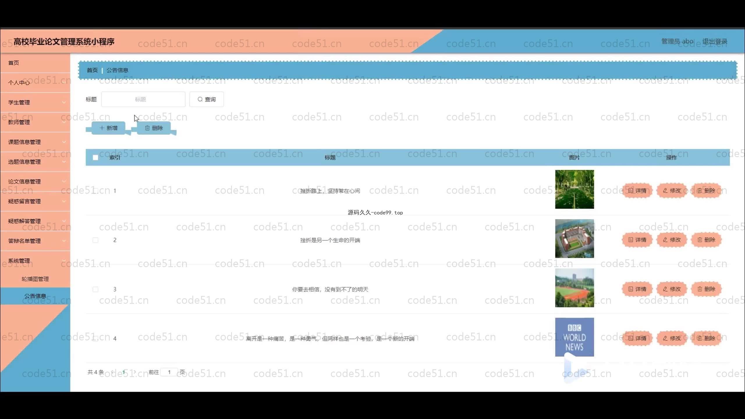 基于SpringBoot+Uniapp+微信小程序的高校毕业论文管理小程序(附论文)