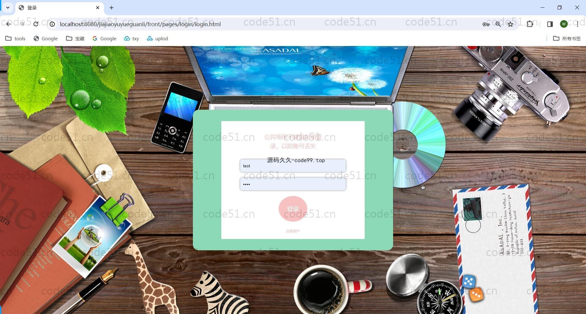 基于SpringBoot+MySQL+Vue前后端分离的家教管理系统(附论文)