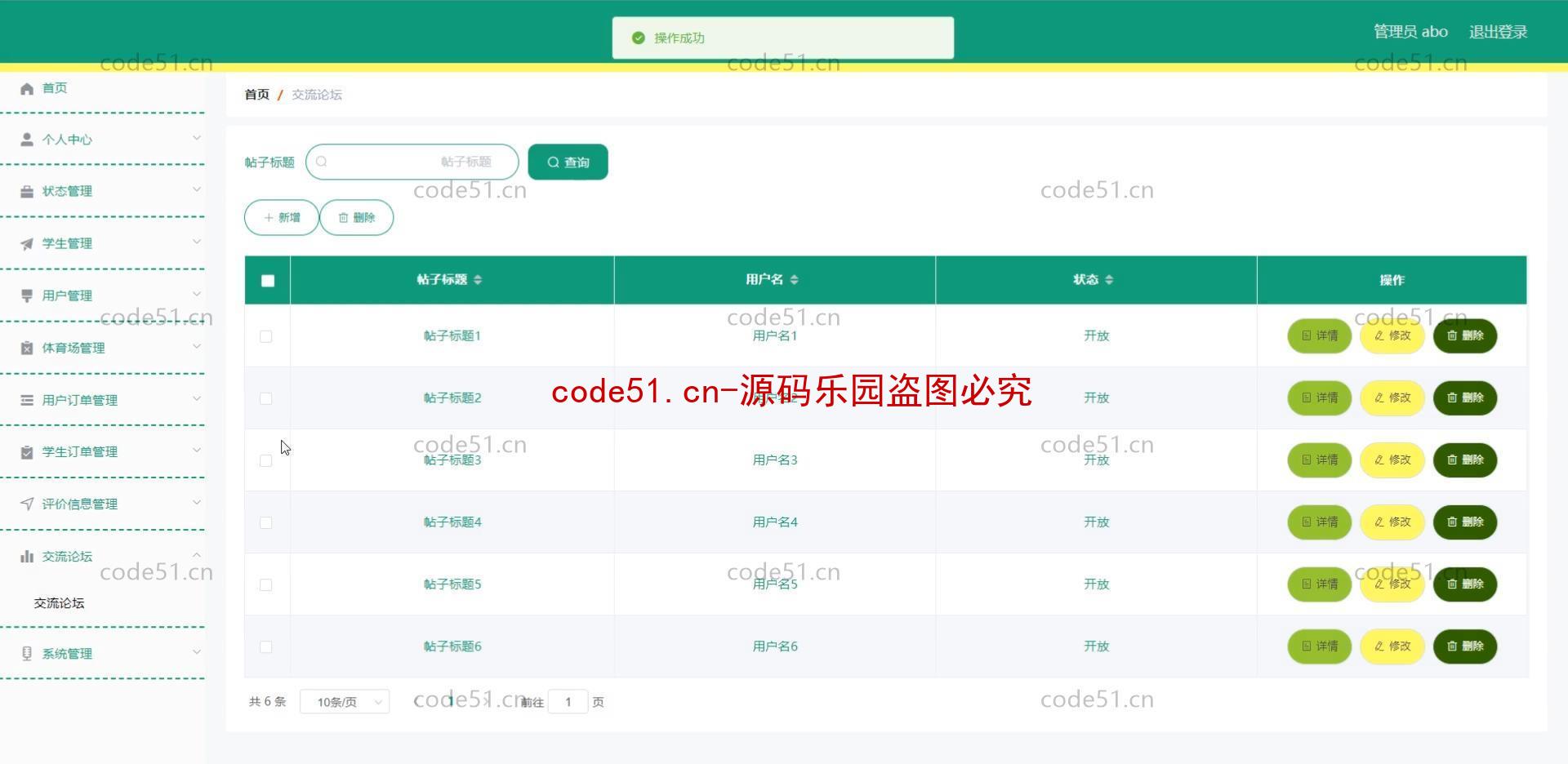 基于微信小程序+SSM+MySQL的高校体育馆管理小程序(附论文)