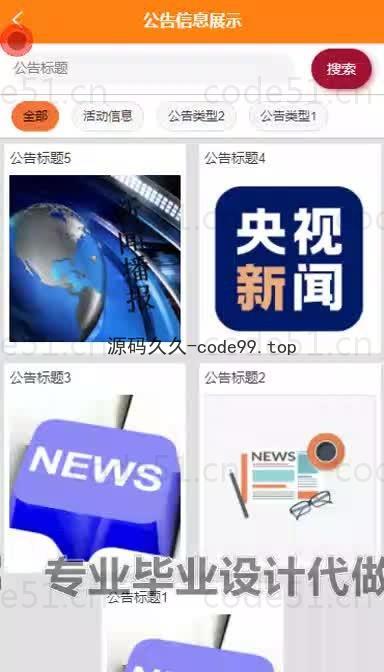 基于微信小程序+SSM+MySQL的校园综合服务小程序(附论文)