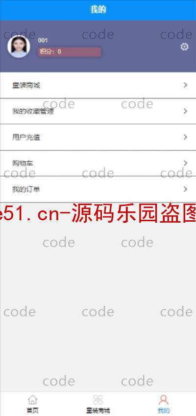 基于微信小程序+SSM+MySQL的儿童服装商城童装系统(附论文)