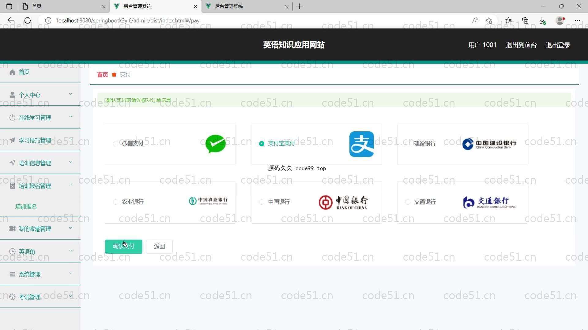 基于SpringBoot+MySQL+Vue的英语知识应用网站(附论文)