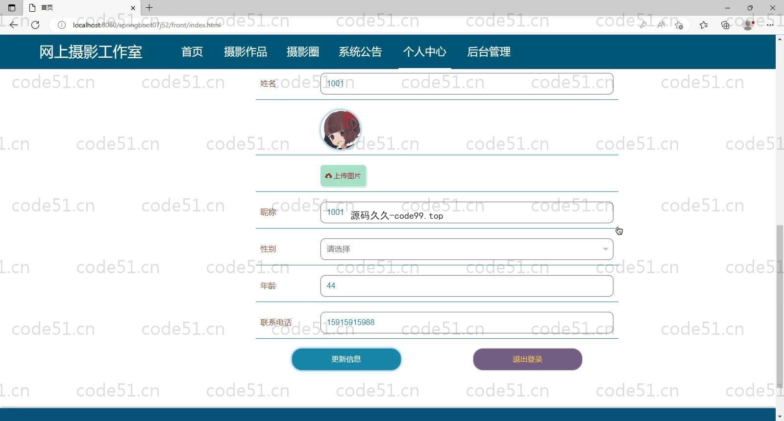 基于SpringBoot+MySQL+Vue的摄影工作室开发与实现(附论文)