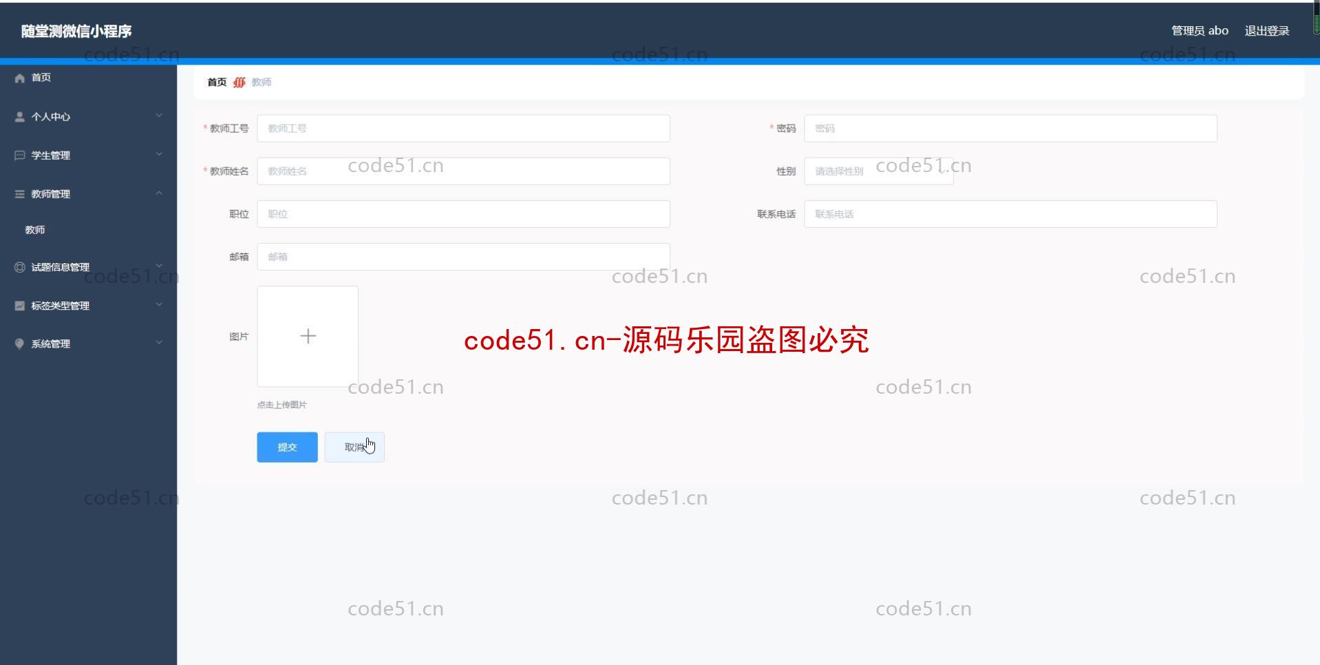 基于微信小程序+SSM+MySQL的课堂测试随堂测小程序(附论文)