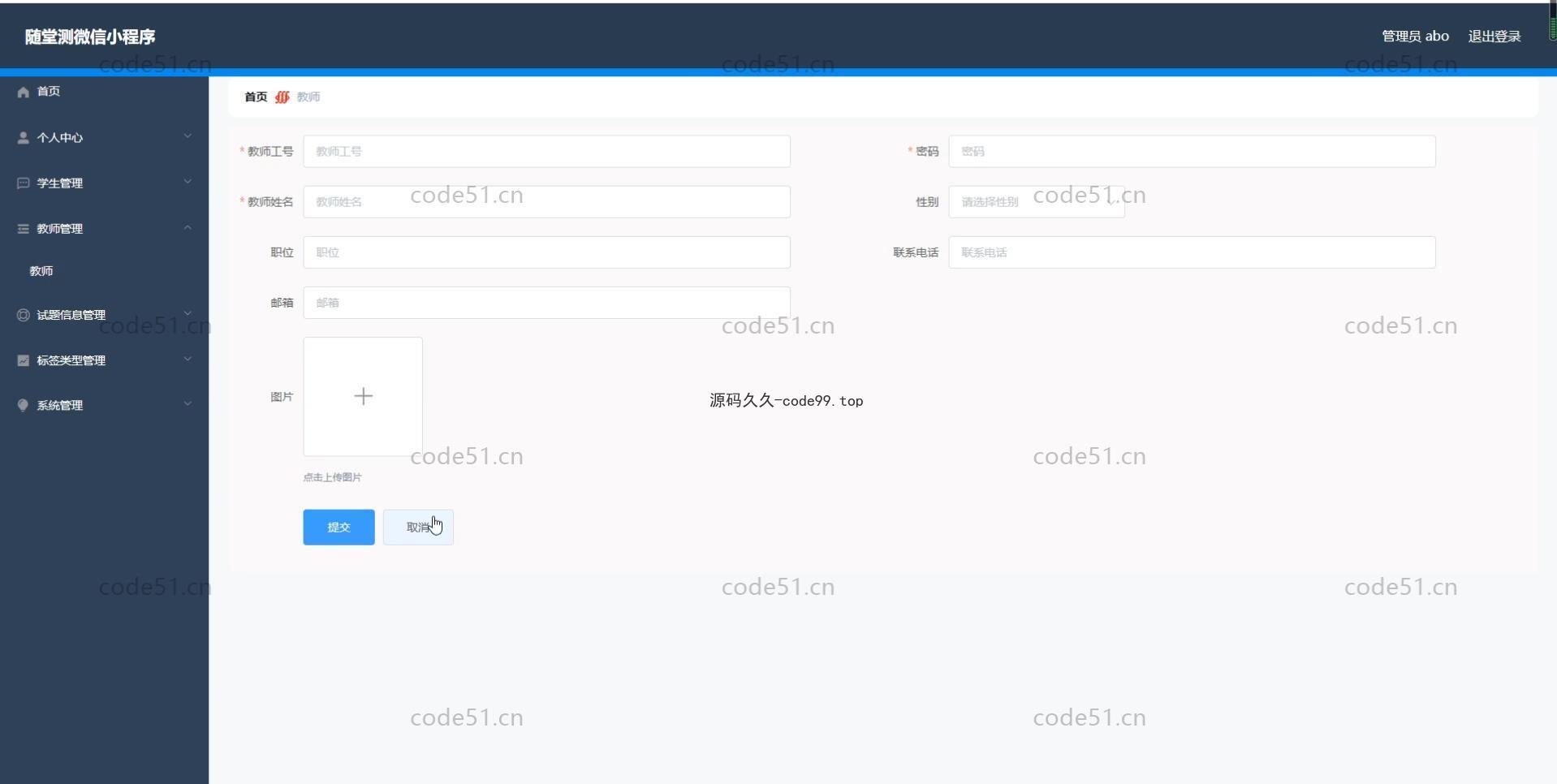 基于微信小程序+SSM+MySQL的课堂测试随堂测小程序(附论文)