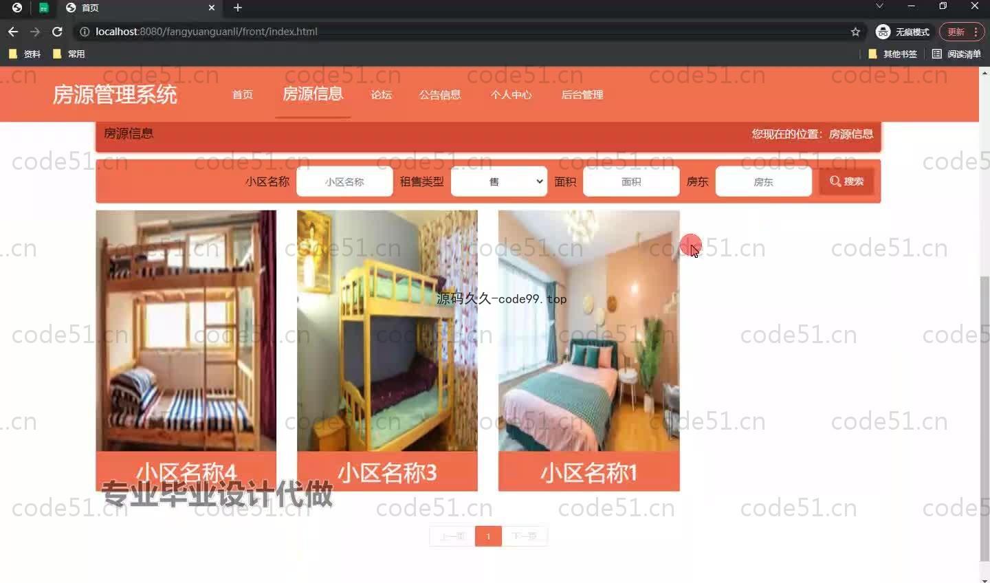 基于SpringBoot+MySQL+Vue.js的房源管理系统(附论文)