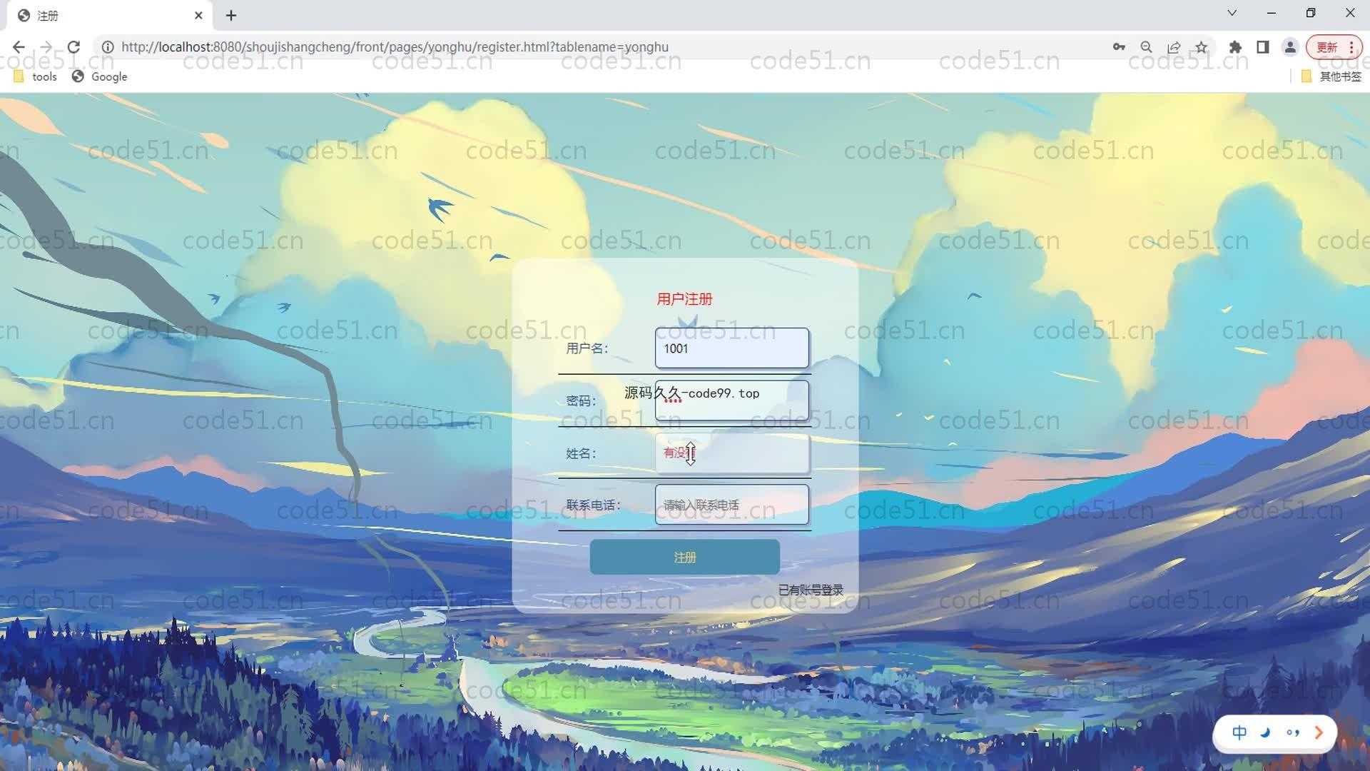 基于SpringBoot+MySQL+Vue的手机商城(附论文)