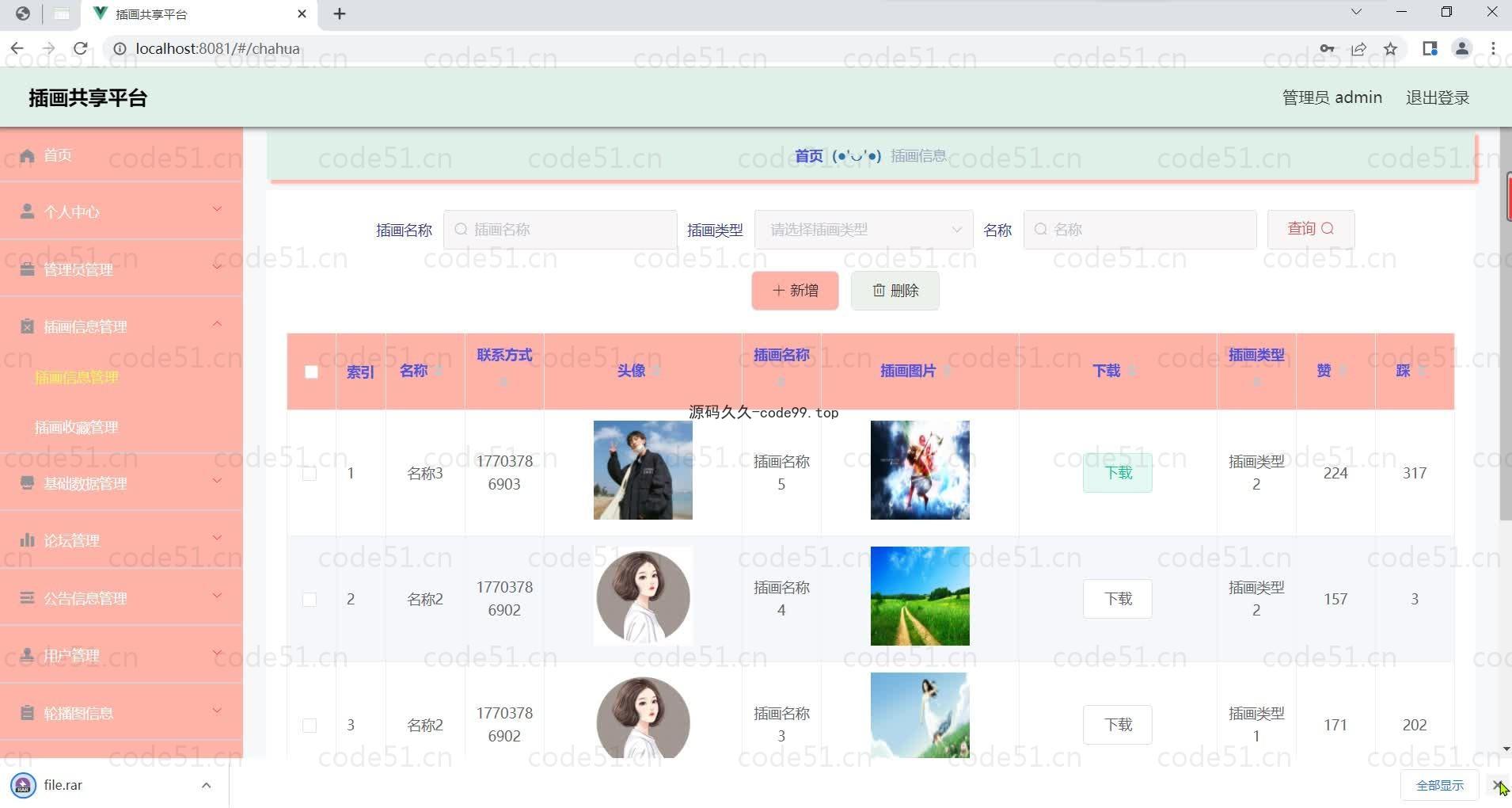 基于微信小程序+SSM+MySQL的小程序插画共享平台小程序(附论文)