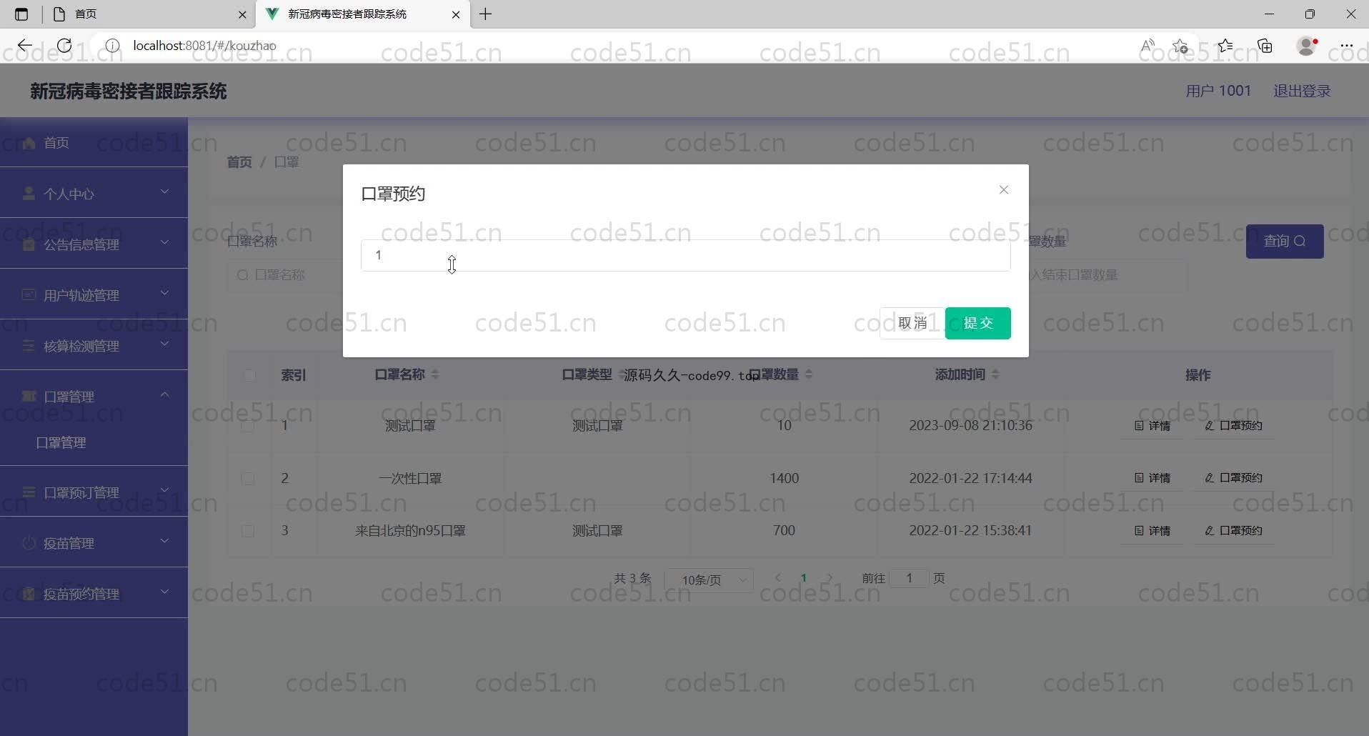 基于SpringBoot+MySQL+Vue的新冠病毒密接者跟踪系统(附论文)