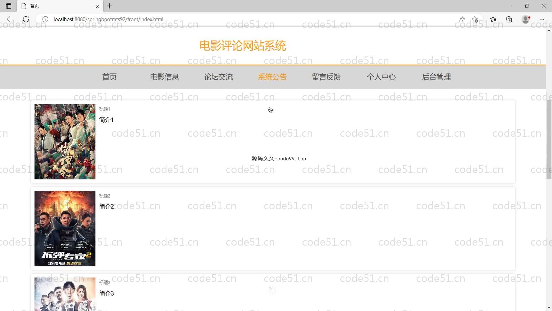 基于SpringBoot+MySQL+Vue的电影评论网站系统(附论文)