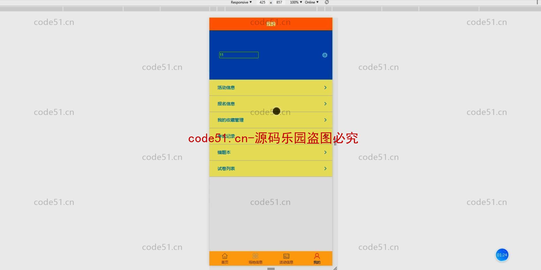 基于微信小程序+SSM+MySQL的科创微应用系统(附论文)