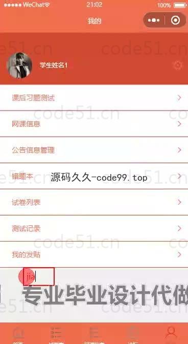 基于微信小程序+SSM+MySQL的教育培训微信小程序(附论文)
