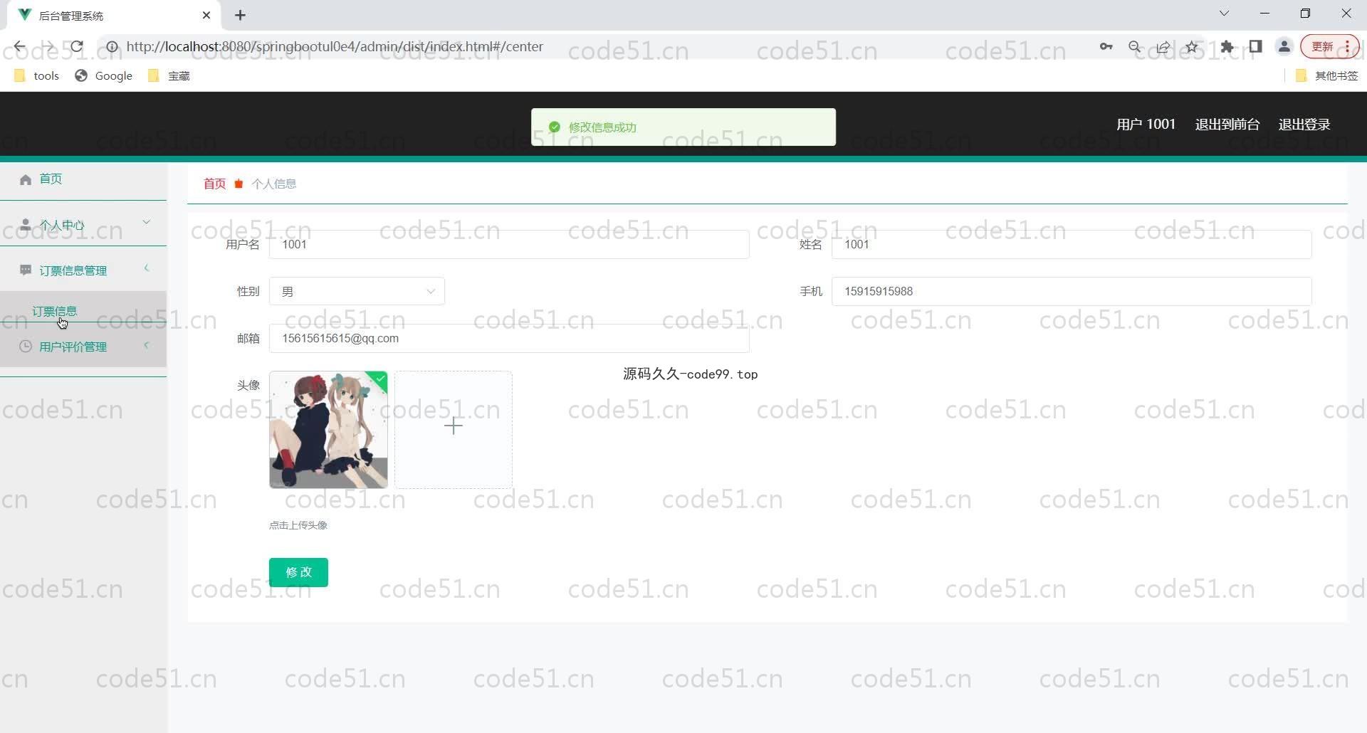 基于SpringBoot+MySQL+Vue的旅游管理系统(附论文)