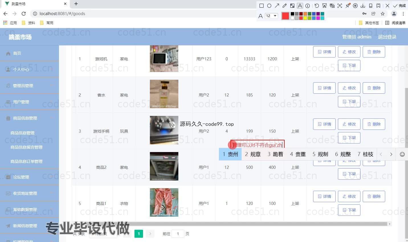 基于微信小程序+SSM+MySQL的跳蚤市场小程序(附论文)