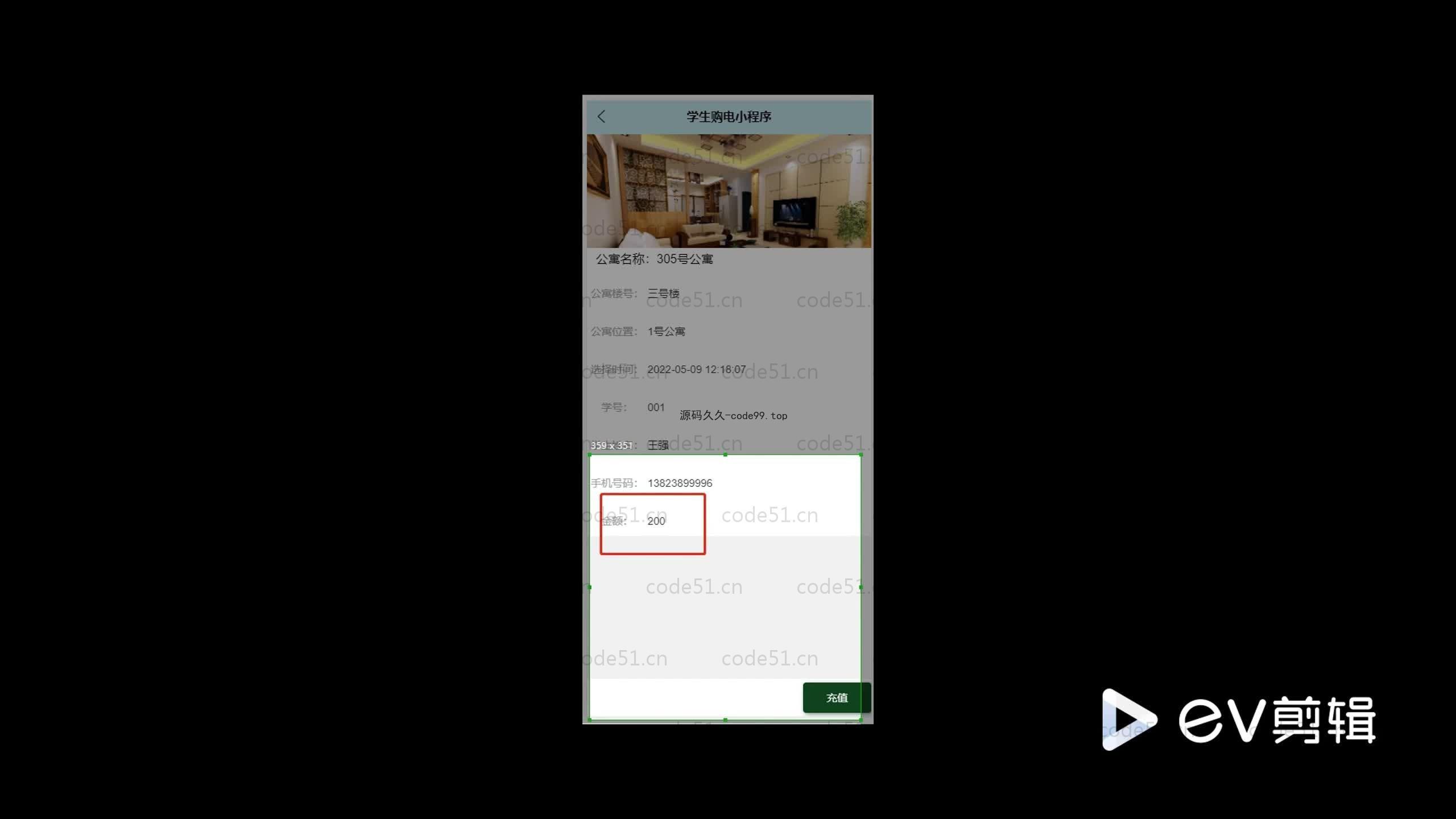 基于SpringBoot+MySQL+Vue+微信小程序的学生购电小程序