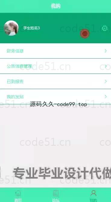 基于微信小程序+SSM+MySQL的新生报到系统小程序(附论文)