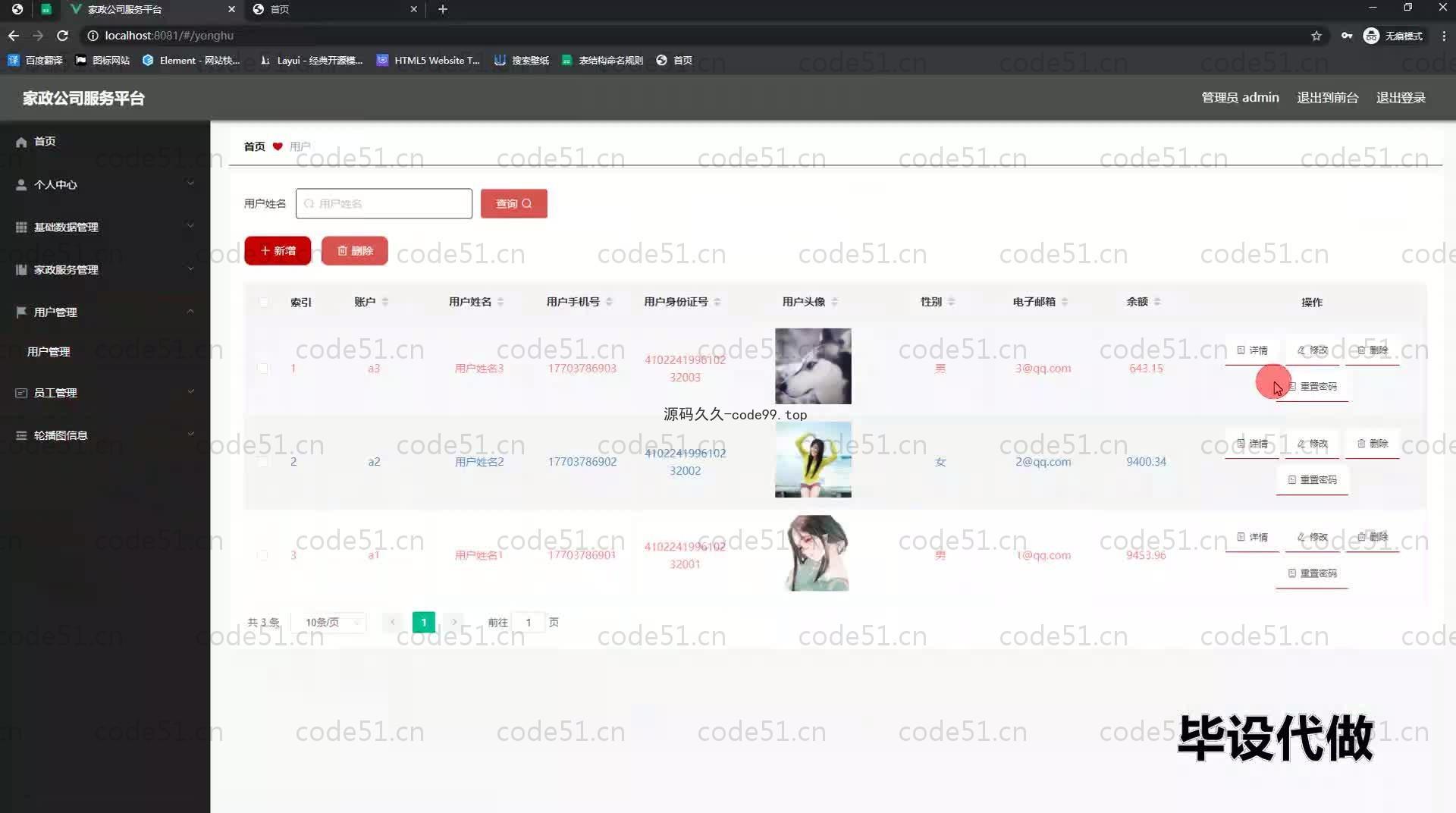 基于SpringBoot+MySQL+Vue.js的家政公司服务平台系统(附论文)