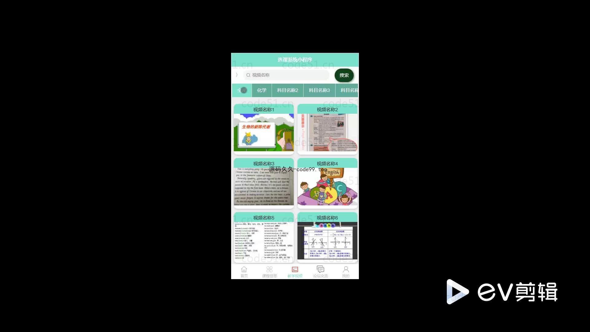 基于微信小程序+SSM+MySQL的选课小程序(附论文)