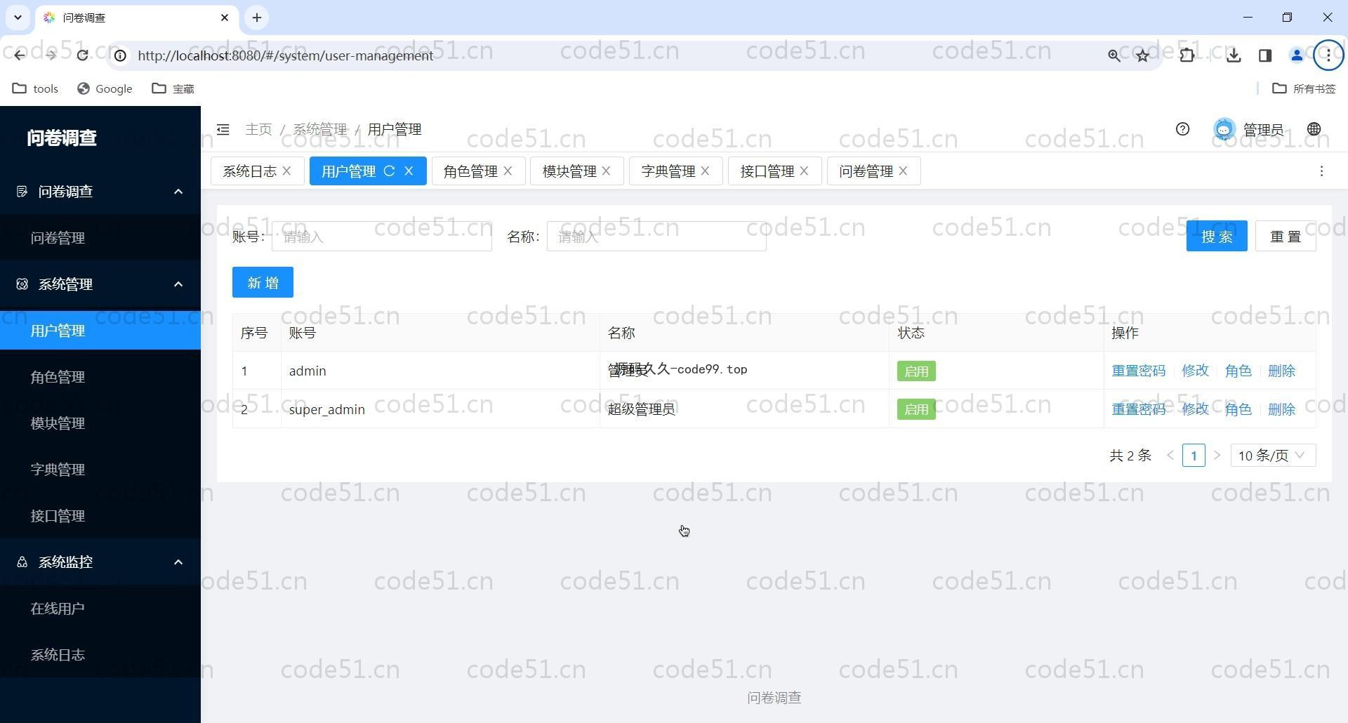 基于SpringBoot+MySQL+Vue3前后端分离的问卷调查系统