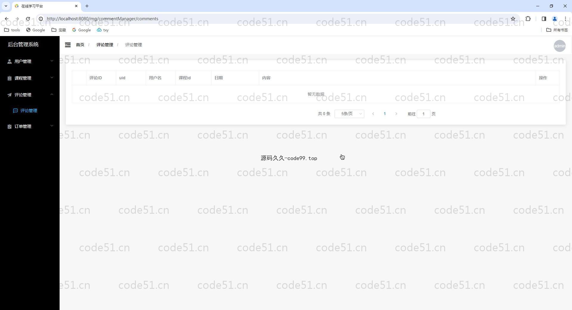 基于Vue.js+SpringBoot+MySQL+SSM的在线课程学习网课系统