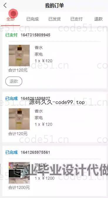 基于微信小程序+SSM+MySQL的二手物品交易小程序(附论文)