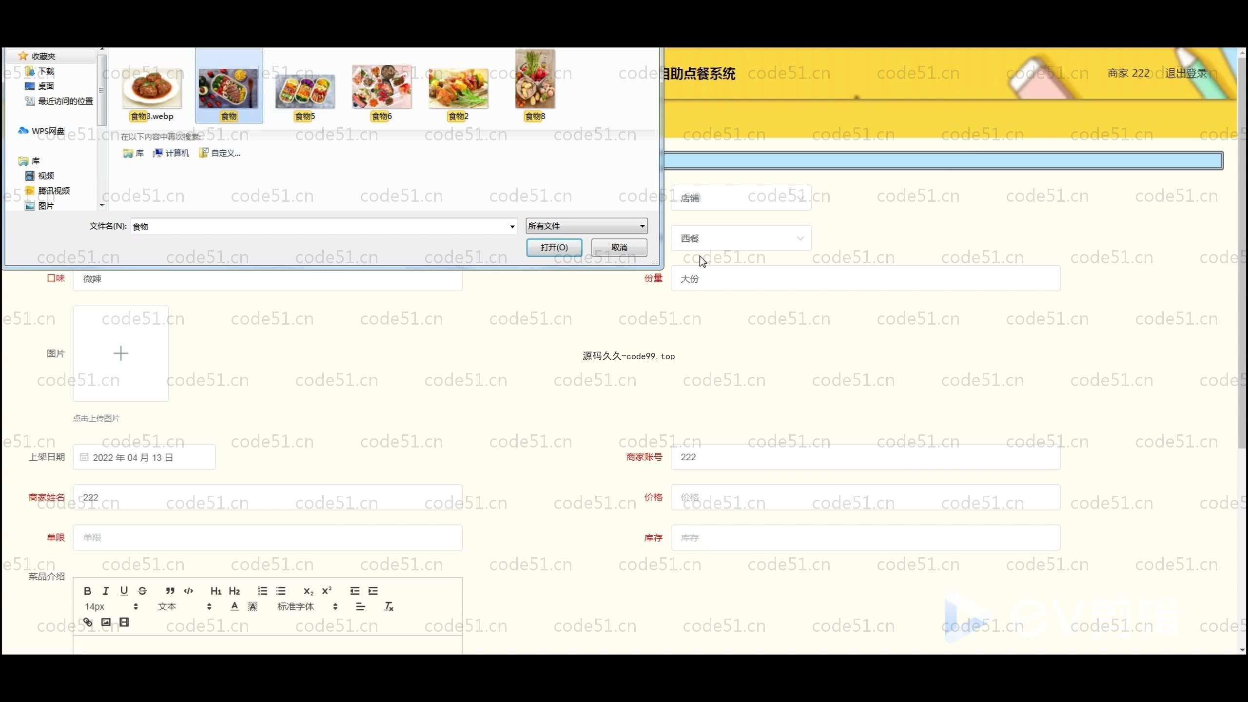 基于SpringBoot+MySQL+Uniapp+微信小程序的食堂窗口自助点餐小程序