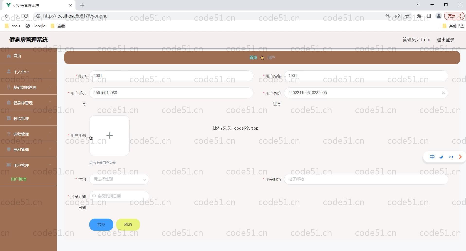 基于SpringBoot+MySQL+Vue的健身房管理系统(附论文)
