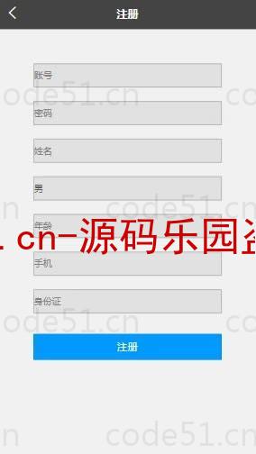 基于微信小程序+SSM+MySQL的驾校管理小程序(附论文)