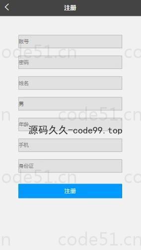 基于微信小程序+SSM+MySQL的驾校管理小程序(附论文)
